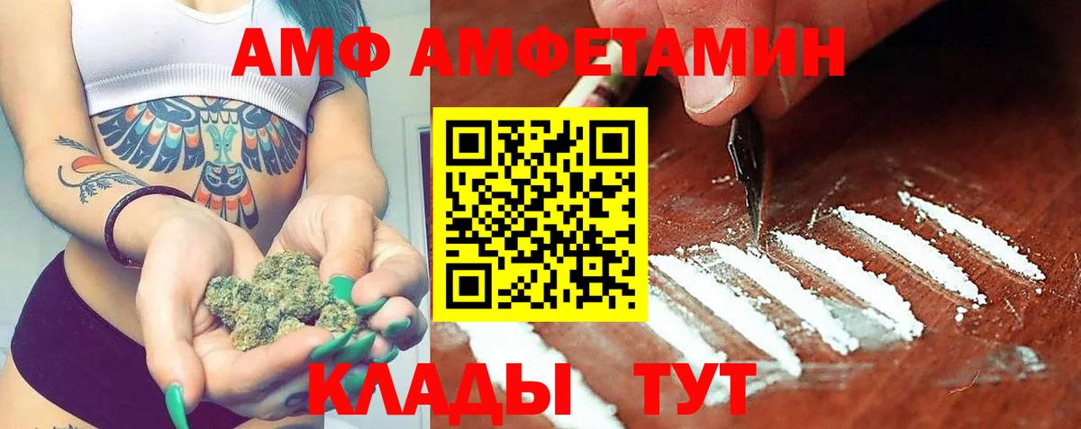 Amphetamine 98% Зеленокумск