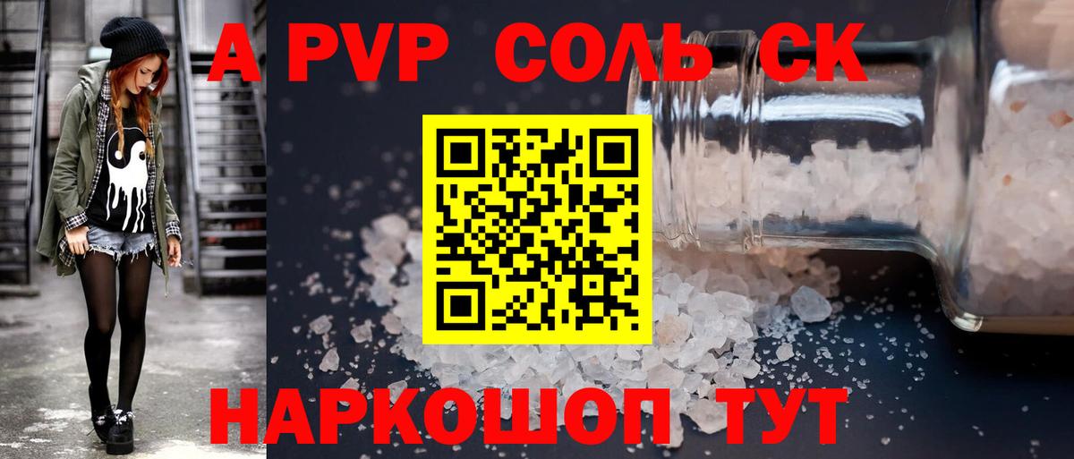 Зеленокумск  A PVP кристаллы  А ПВП кристаллы  Вход с VPN  Alfa_PVP кристаллы 