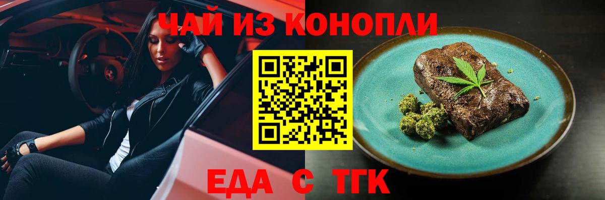 Cannafood конопля  Вход с VPN  Зеленокумск 