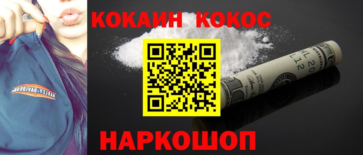 COCAIN Боливия Зеленокумск