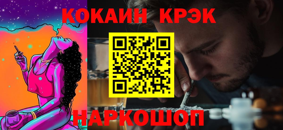 КОКАИН Колумбийский  Вход с VPN  Зеленокумск  Кокаин 99% 