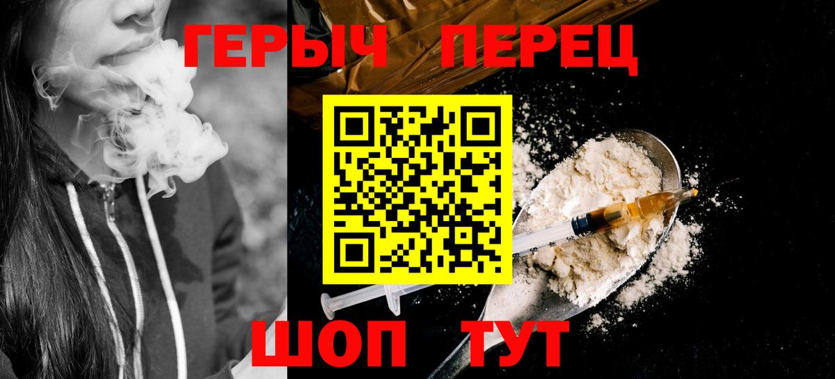 Зеленокумск  ГЕРОИН герыч  Вход с VPN 