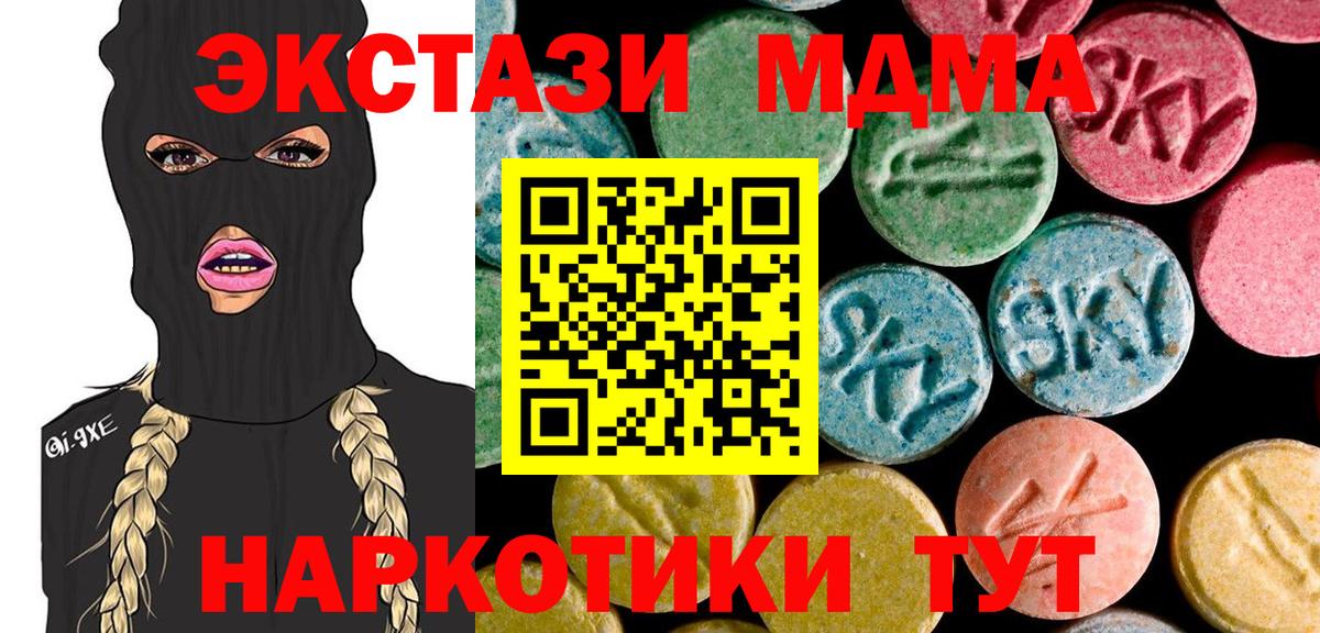 Зеленокумск  MDMA кристаллы  МДМА  Вход с VPN 