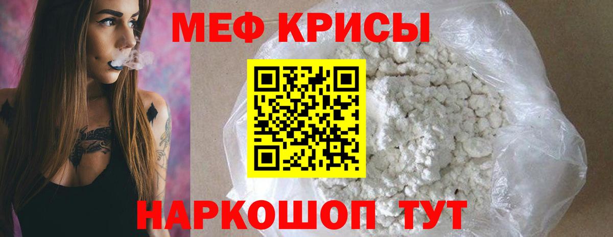 Зеленокумск  МЯУ-МЯУ mephedrone  Вход с VPN 