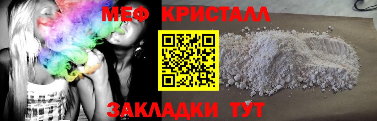 Мефедрон Зеленокумск