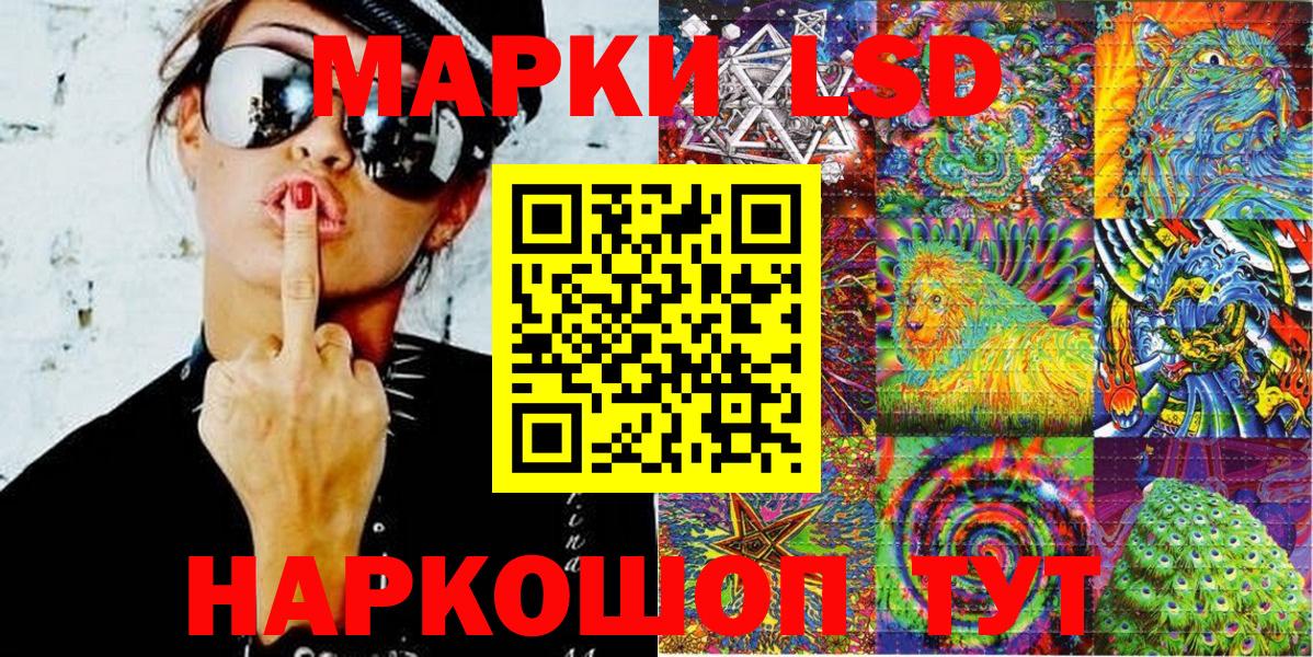 Зеленокумск  Марки 25I-NBOMe 1,5мг  Марки 25I-NBOMe 1,5мг  Вход с VPN 
