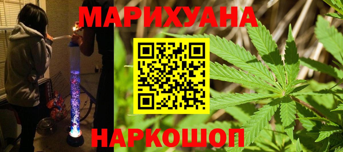 МАРИХУАНА Amnesia Зеленокумск
